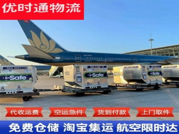 大荔到太原空运加急专线